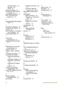 Страница 81