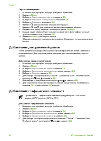 Страница 31