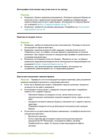 Страница 56