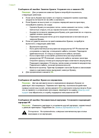 Страница 61