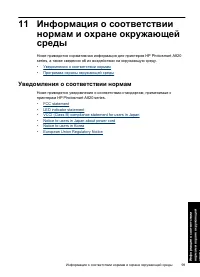 Страница 101