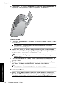 Страница 24