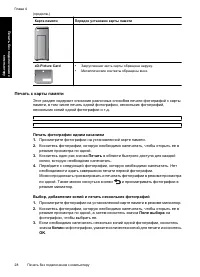 Страница 30