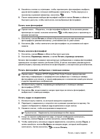 Страница 31