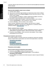Страница 42