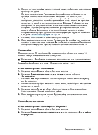 Страница 43
