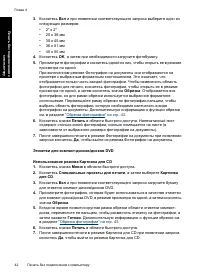 Страница 44