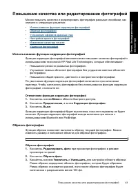 Страница 45