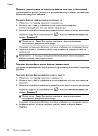 Страница 52