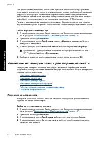 Страница 54