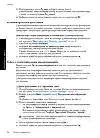 Страница 56
