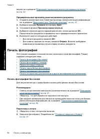 Страница 58