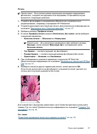 Страница 59
