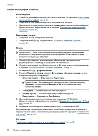 Страница 60