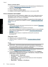 Страница 62