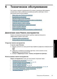 Страница 65
