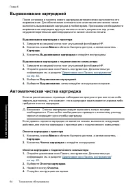 Страница 66