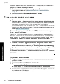 Страница 68