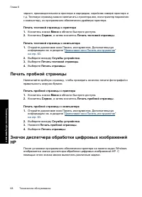 Страница 70