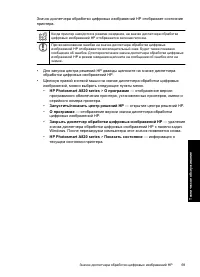Страница 71