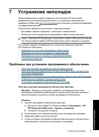 Страница 73