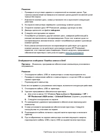 Страница 75