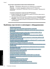 Страница 76