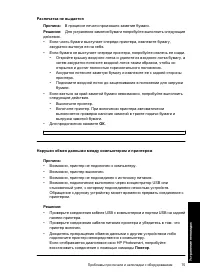 Страница 77