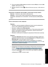 Страница 81