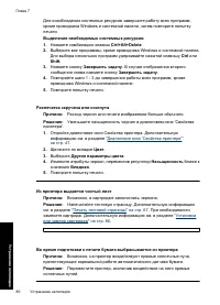Страница 82
