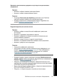 Страница 83