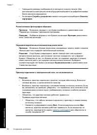 Страница 84