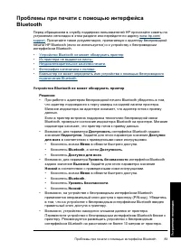 Страница 85