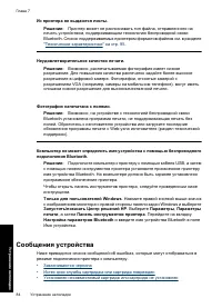 Страница 86