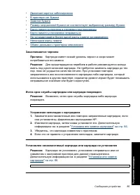 Страница 87
