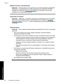 Страница 88