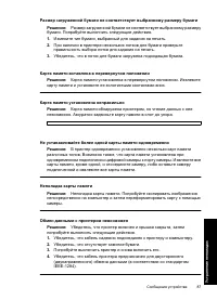 Страница 89