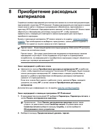 Страница 91