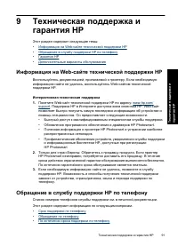 Страница 93