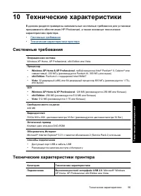 Страница 97
