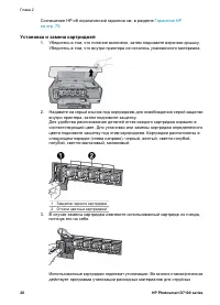 Страница 23