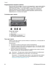 Страница 25