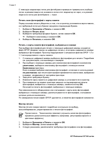 Страница 29