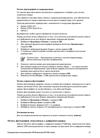 Страница 30