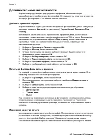 Страница 35