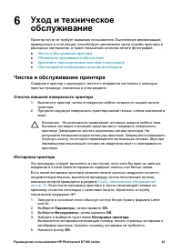 Страница 46
