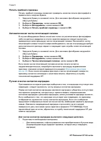 Страница 47