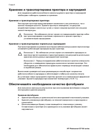 Страница 51