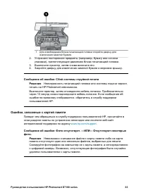 Страница 66