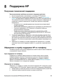 Страница 72